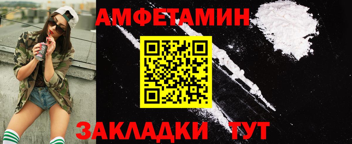 Amphetamine 98% Грязи