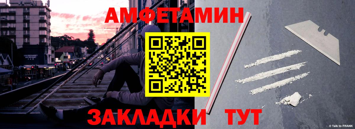 АМФЕТАМИН Premium Грязи