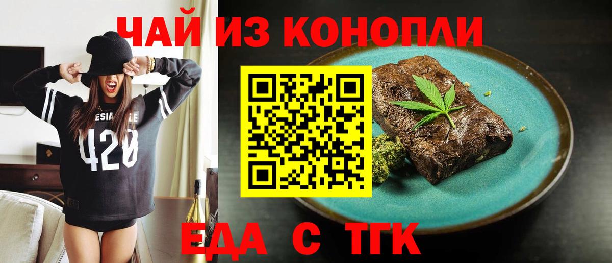 Грязи  Еда ТГК марихуана  Вход с VPN 