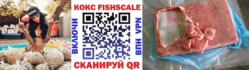 даркнет как зайти  где купить наркоту  Грязи  Cocaine FishScale 