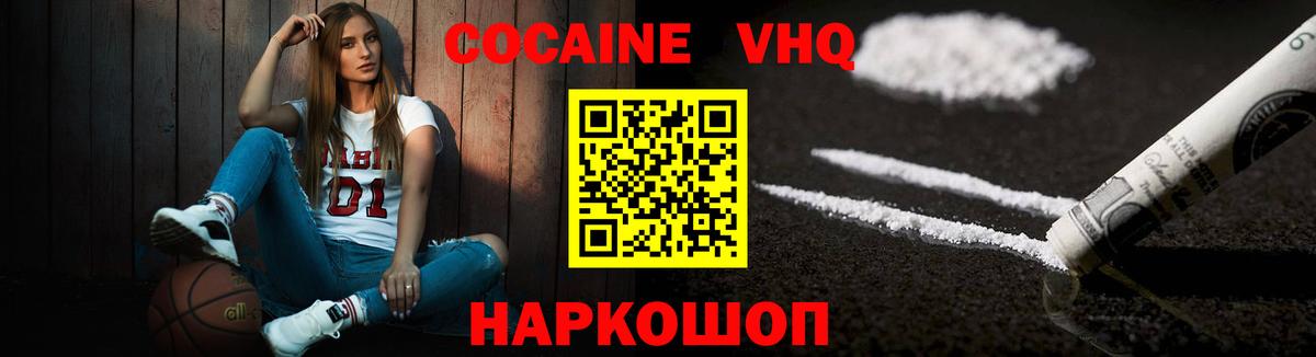 Кокаин Колумбийский  Вход с VPN  COCAIN  Грязи 