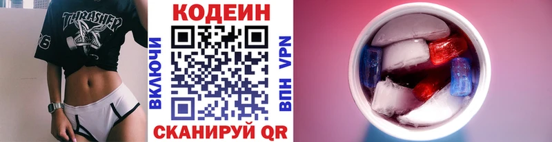Кодеиновый сироп Lean Purple Drank hydra Грязи