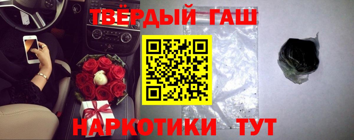 ГАШ 40% ТГК  ГАШ убойный  наркота  Грязи  Вход с VPN 