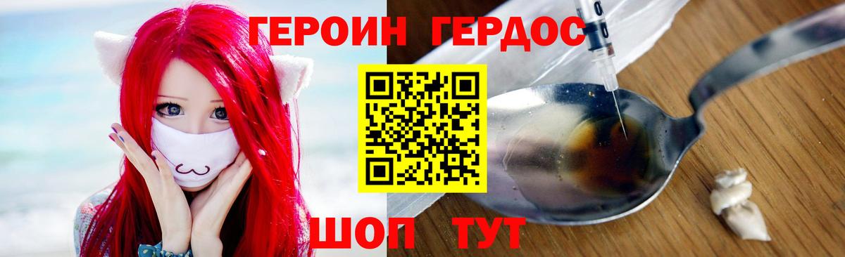 ГЕРОИН гречка  Вход с VPN  Грязи 