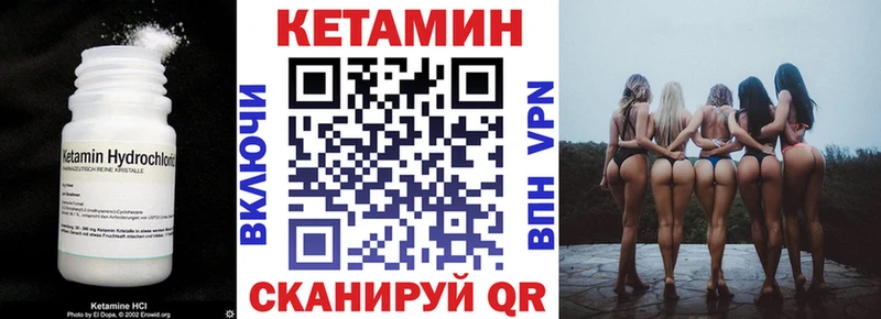 Кетамин ketamine  Грязи 