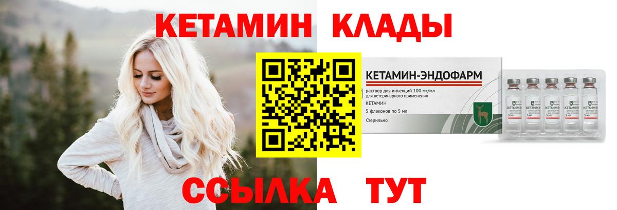 Кетамин ketamine  Кетамин VHQ  Грязи 