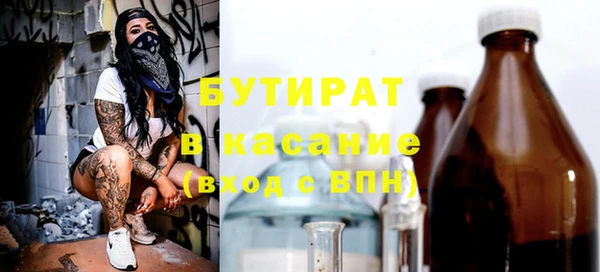 бутират Беслан