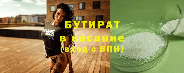 стафф Белая Холуница