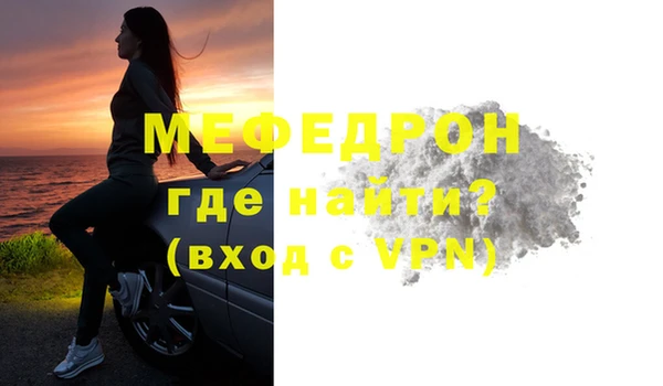 стафф Белая Холуница