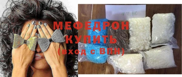 стафф Белая Холуница