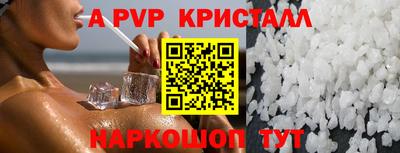 гидра Беслан