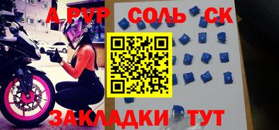 гидра Бийск