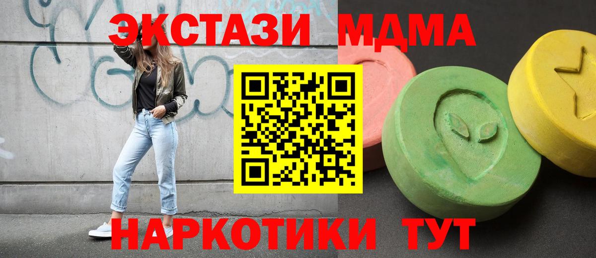 МДМА Molly Грязи