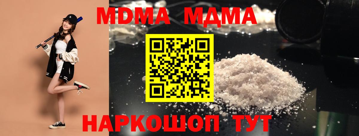 Грязи  МДМА VHQ  MDMA молли  Вход с VPN 