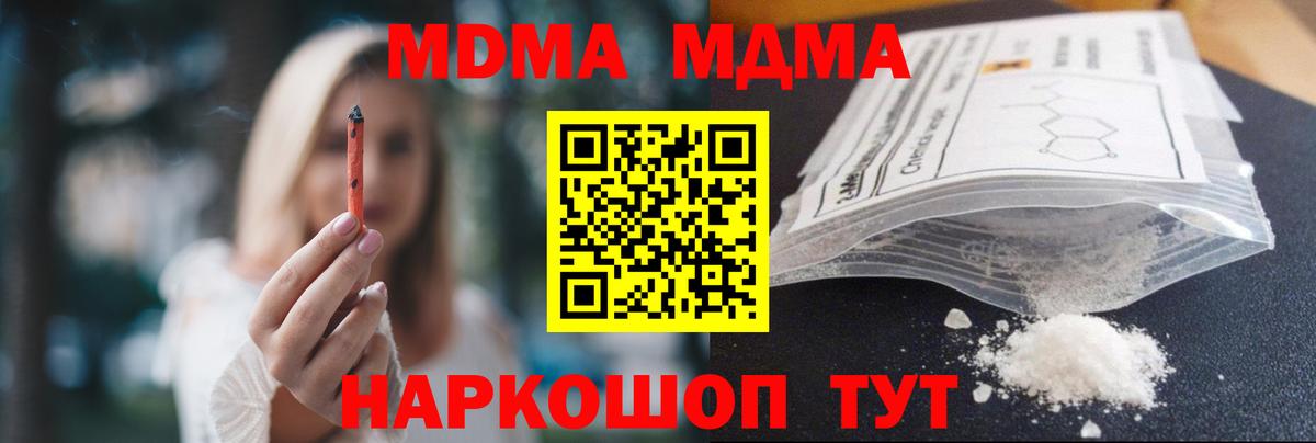 МДМА crystal Грязи