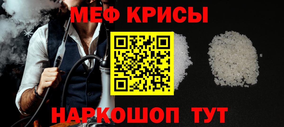 Мефедрон  Грязи