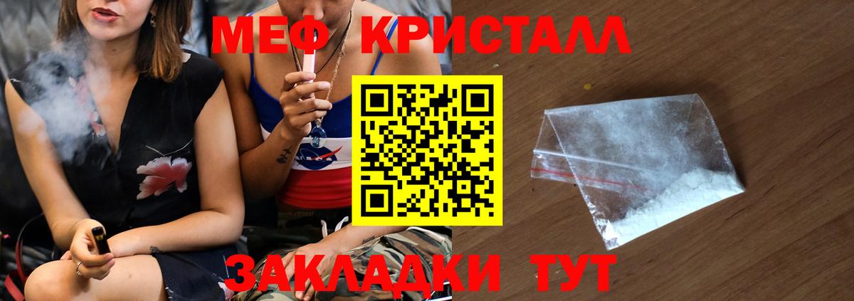 Грязи  МЕФ  Вход с VPN  Мефедрон мяу мяу 
