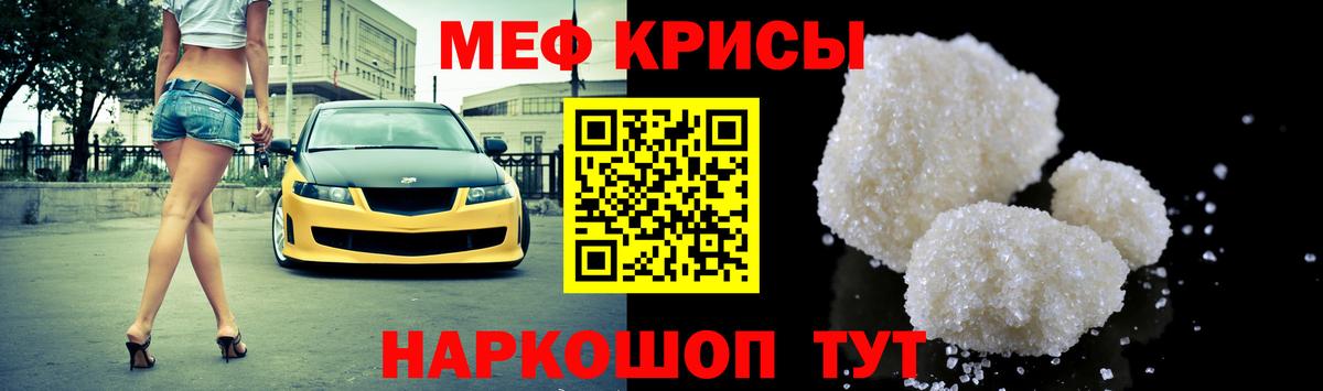 МЯУ-МЯУ кристаллы  цены   MEGA вход  МЕФ  Грязи  МЯУ-МЯУ  МЕФ mephedrone 