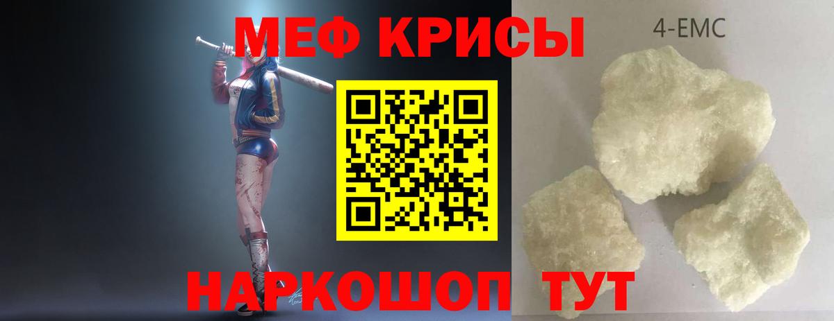 Мефедрон мука Грязи