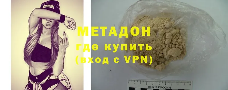 МЕТАДОН мёд  Грязи 