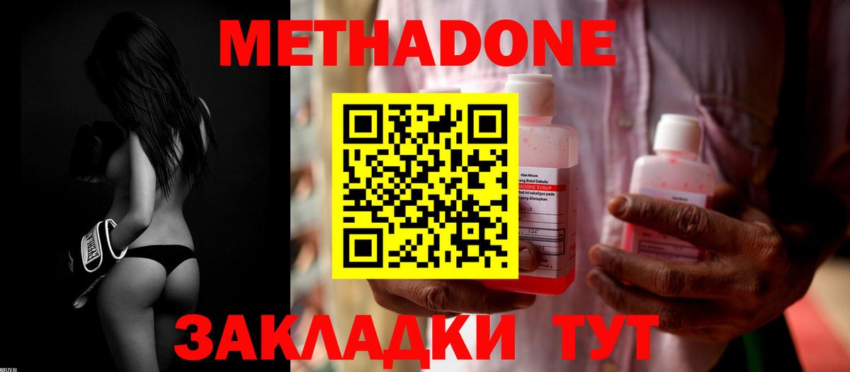кракен ТОР  Вход с VPN  Грязи  Метадон VHQ 