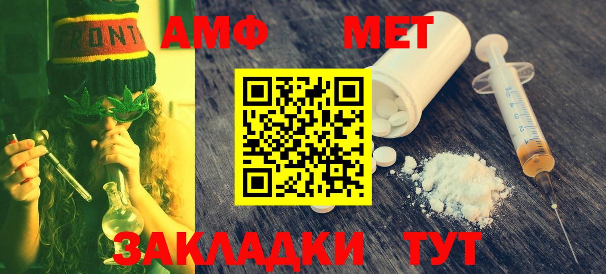 МЕТАМФЕТАМИН мет  Грязи  МЕТАМФЕТАМИН мет 