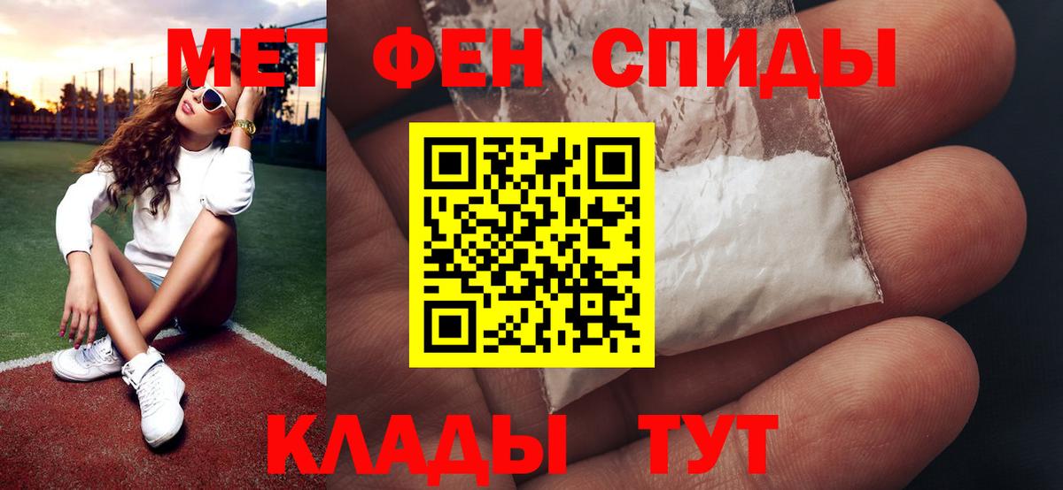 Метамфетамин витя Грязи