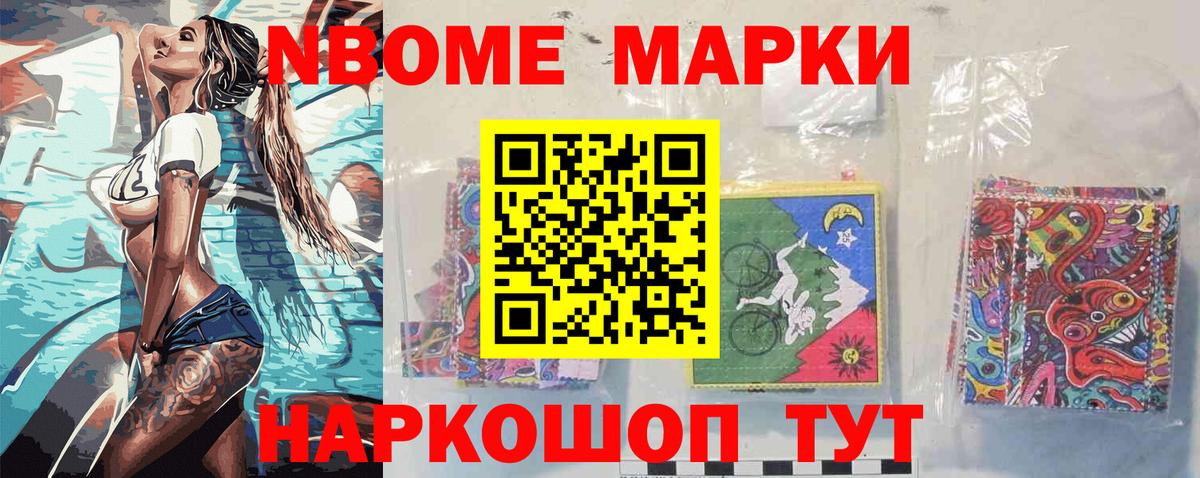 Марки 25I-NBOMe 1,5мг  Марки 25I-NBOMe 1,5мг  Грязи  Марки NBOMe  Вход с VPN 