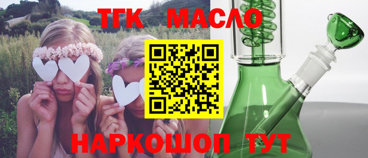 ТГК вейп Грязи
