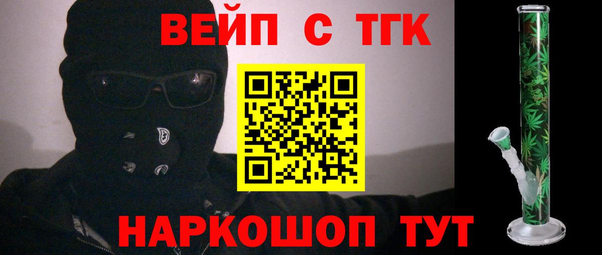 Грязи  Дистиллят ТГК вейп  Вход с VPN 
