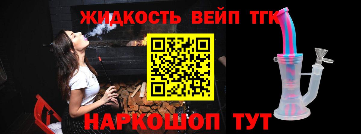 ТГК вейп  Дистиллят ТГК концентрат  Грязи 